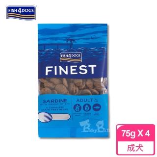 【FISH4DOGS 海洋之星】無穀低敏沙丁魚 成犬/原顆粒75g外出包*8包(狗飼料)