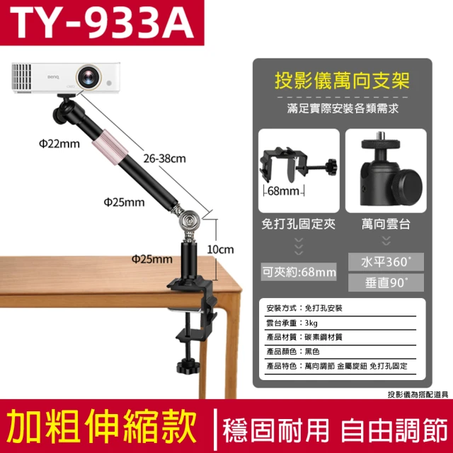 多功能吊架式投影支架 伸縮範圍0.75-1.5米(投影儀支架