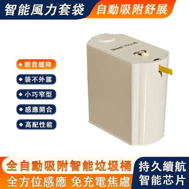 【御彤】15L鋰電款智能感應垃圾桶 揮手即開(防水智能揮手即開 家用垃圾桶)