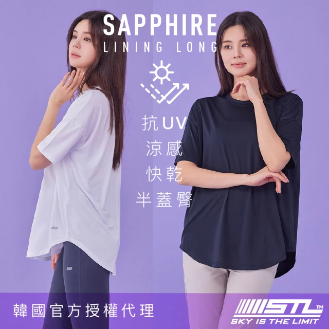 【STL】現貨 韓國瑜伽 Sapphire 抗UV防曬 涼感 女 運動機能 圓領 寬鬆 長版 蓋臀 短袖 上衣 T恤(多色)