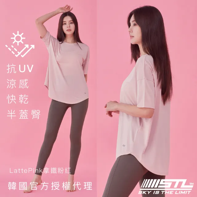 【STL】現貨 韓國瑜伽 Sapphire 抗UV防曬 涼感 女 運動機能 圓領 寬鬆 長版 蓋臀 短袖 上衣 T恤(多色)