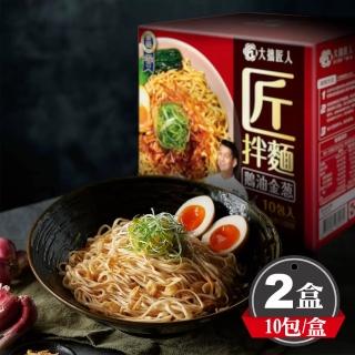 【美式賣場】大拙匠人鵝油金蔥2盒組(125gx10包/盒)