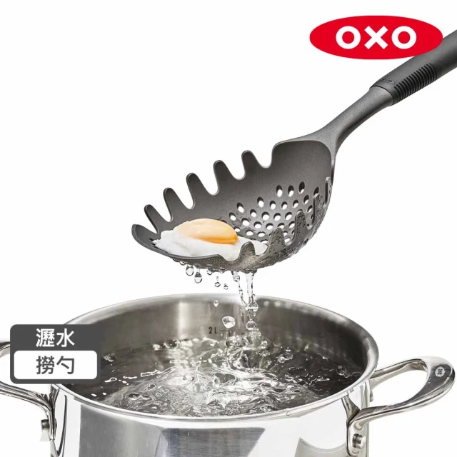 OXO 好好握瀝水撈勺