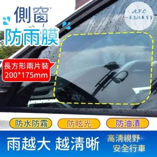 【一朵花汽車百貨】全車型 全車系 通用款 側窗防水膜