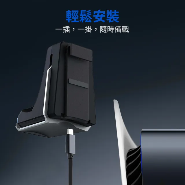 【Bteam】PS5 副廠 Mjolnir 手把 控制器 座充 充電座 耳機架