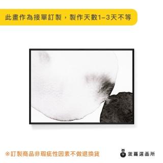 【菠蘿選畫所】水墨點染 - 42x60cm(黑白抽象掛畫/客廳裝飾掛畫/藝術掛畫/房間裝飾)