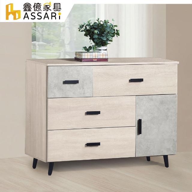 【ASSARI】萊德4尺五斗櫃(寬121x深40x高88cm)