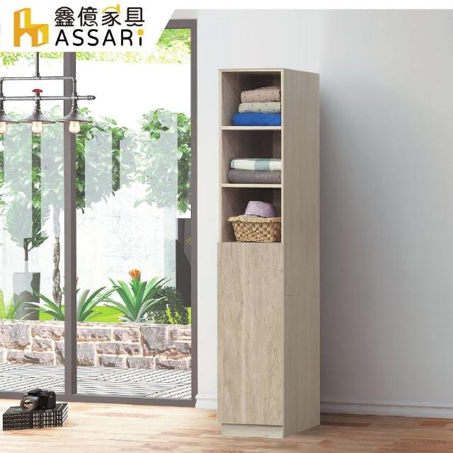 【ASSARI】伊凡1.3尺單吊收納衣櫃(寬40x深57x高197cm)