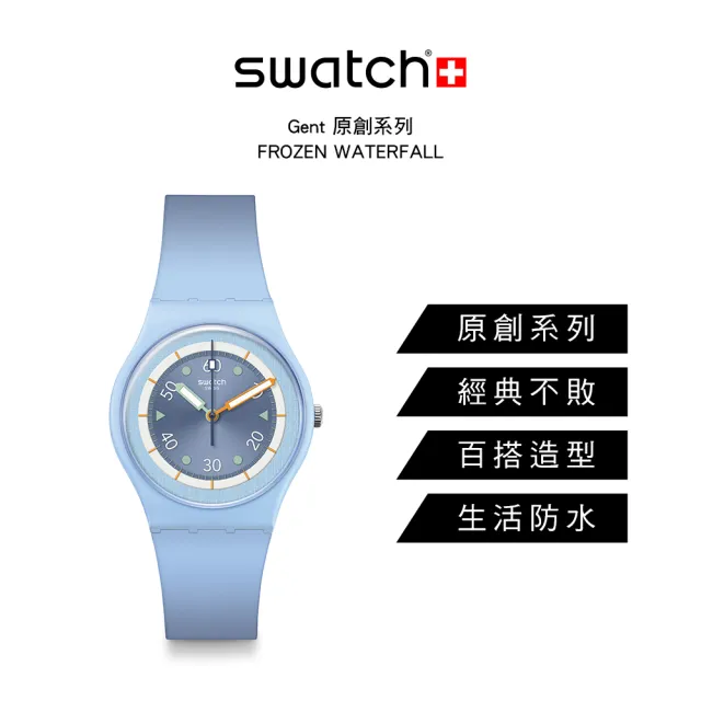 【SWATCH】Gent 原創系列手錶 FROZEN WATERFALL 男錶 女錶 手錶 瑞士錶 錶(34mm)