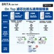 【BRITA】新款 Brita on tap 4重微濾龍頭式濾芯(原裝平輸)