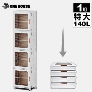 【ONE HOUSE】37寬 特大140L 流川附輪摺疊收納櫃 收納箱-4層(4開隔8層 1入)