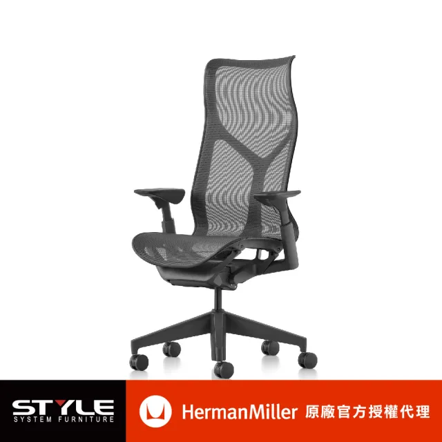 【Herman Miller】Cosm 高背-可調式扶手 l  原廠授權商世代家具(人體工學椅/辦公椅/主管椅)