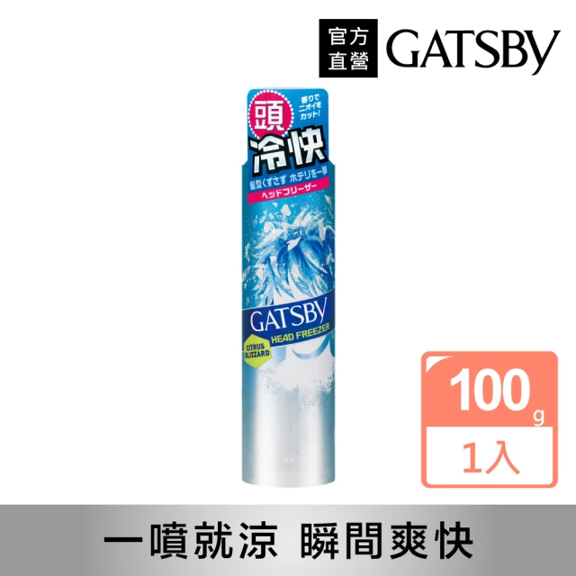 【GATSBY】頭皮冰凍噴霧100g