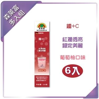 【SUNLIFE森萊富】德國原裝 C+鐵發泡錠(葡萄柚口味 X 6入/共120錠)