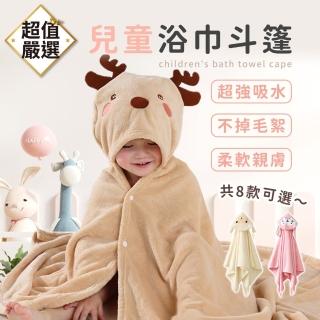 【DREAMCATCHER】兒童斗篷浴巾(兒童浴袍/毛巾衣/珊瑚絨浴巾/連帽浴巾/浴巾/浴袍)