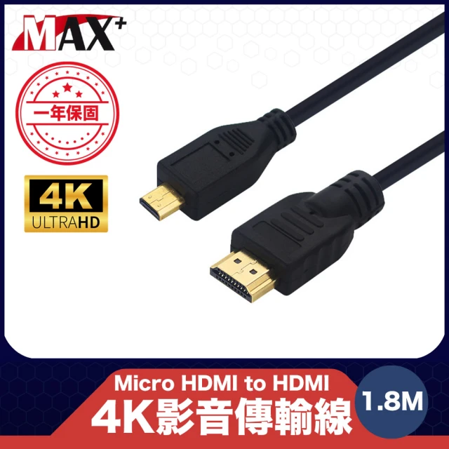 【Max+】原廠保固 Micro HDMI to HDMI 4K影音傳輸線 1.8M