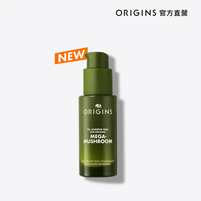 【ORIGINS 品木宣言】青春無敵靈芝3重速效修護精萃30ml(靈芝精萃/乾燥泛紅/曬後修護精萃/特殊美容後)