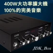 【JDK歌大師】•大功率KTV唱歌機+ 可調Echo麥克風+100W重低音(•100W+100W 贈U2K歌永久版APP)
