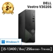 【DELL 戴爾】S+ 級福利品 i5雙碟電腦(Vostro V3020S/i5-13400/8G/256SSD+1TB HDD/W11P)