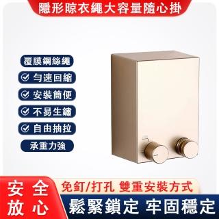 【朋意】太空鋁伸縮隱形晾衣繩(免打孔陽臺晾衣架)