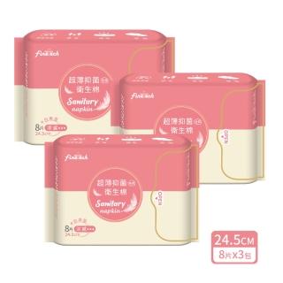 【Finetech 釩泰】超薄抑菌涼感衛生棉 日用型 24.5cm(8片/3包組)