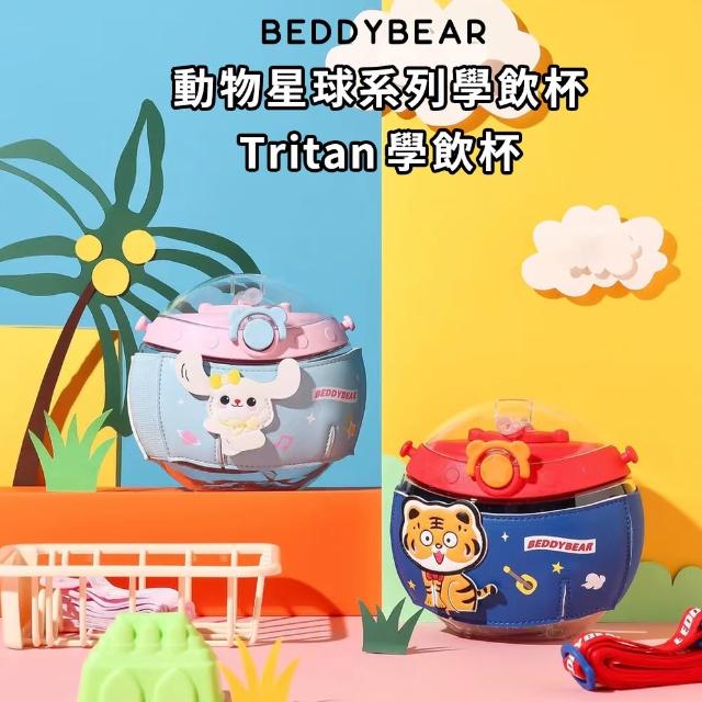 【BEDDY BEAR 杯具熊】動物星球Tritan學飲杯  吸管學飲杯  兒童水壺 800ml