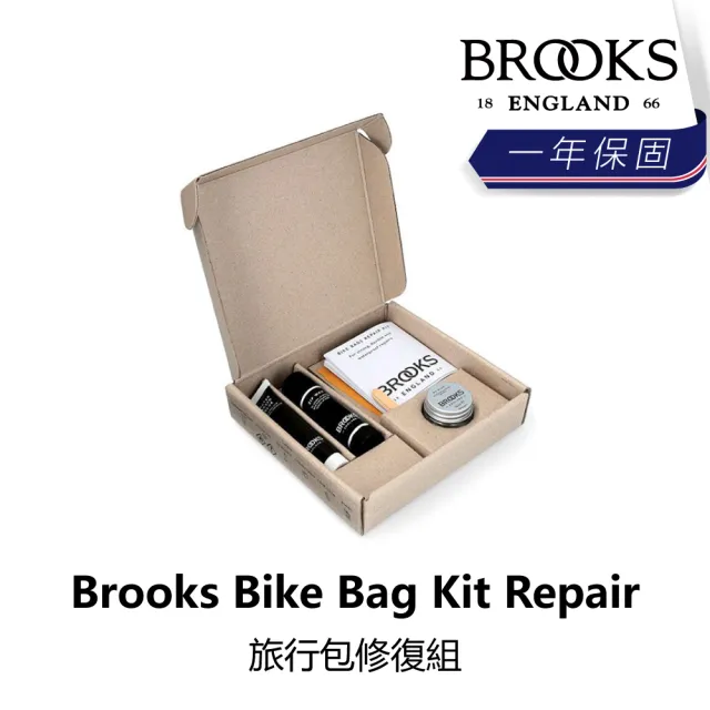 【BROOKS】Bike Bag Kit Repair 旅行包修復組(B1BK-355-BKCARN)