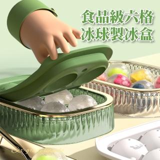 【冰涼一夏】食品級六格冰球製冰盒(冰塊模具 冰格 巧克力 冰磚盒 威士忌冰球 造型 儲冰 冰淇淋 咖啡)