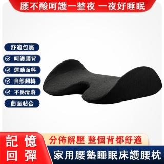 【郝眠】記憶棉腰墊 9D美姿坐墊 護腰坐墊 美臀坐墊(支撐椎間盤坐墊 電腦椅坐墊 透氣痔瘡坐墊)