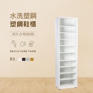 【澄品】塑鋼開放式鞋櫃-桃園以北免運 偏遠除外(寬50深33高180)