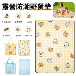 【Nil】隔沙防潮野餐墊 超聲波加厚野營墊 戶外露營便攜地墊 防水收納草地墊 地席 150*200cm(母親節)