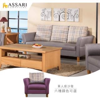 【ASSARI】米蘭典藏舒適靠背單人貓抓皮沙發(92cm)