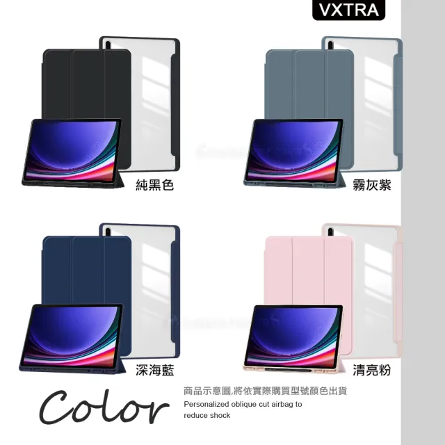 【VXTRA】三星 Samsung Galaxy Tab S9+/S9 FE+ 軍事全防護 晶透背蓋 超纖皮紋皮套+9H玻璃貼X810 X816 X610