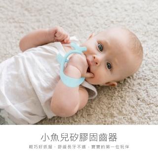 【KU.KU. 酷咕鴨】KUKU PLUS小魚兒矽膠固齒器(氣泡藍/莓果粉/伯爵奶)