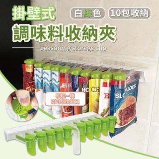 【京都百貨】廚房掛壁式調味料架(免打孔調味料包置物架袋裝調味料包收納架 seasoning)