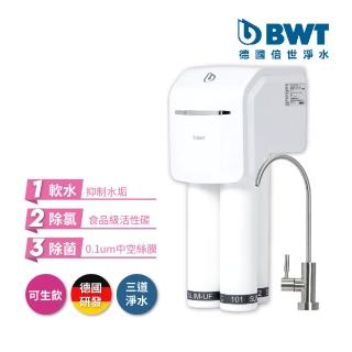 【BWT德國倍世】SLIM 3 三道式羽纖生飲水淨水器(含基本安裝 免插電不排廢水)