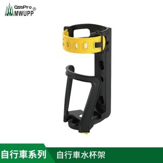 【MWUPP 五匹】自行車水杯架
