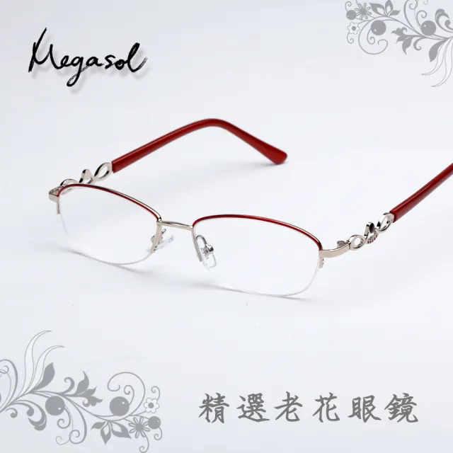 【MEGASOL】輕巧簡約甜美經典中性款優質老花眼鏡(送禮禮品-1350)