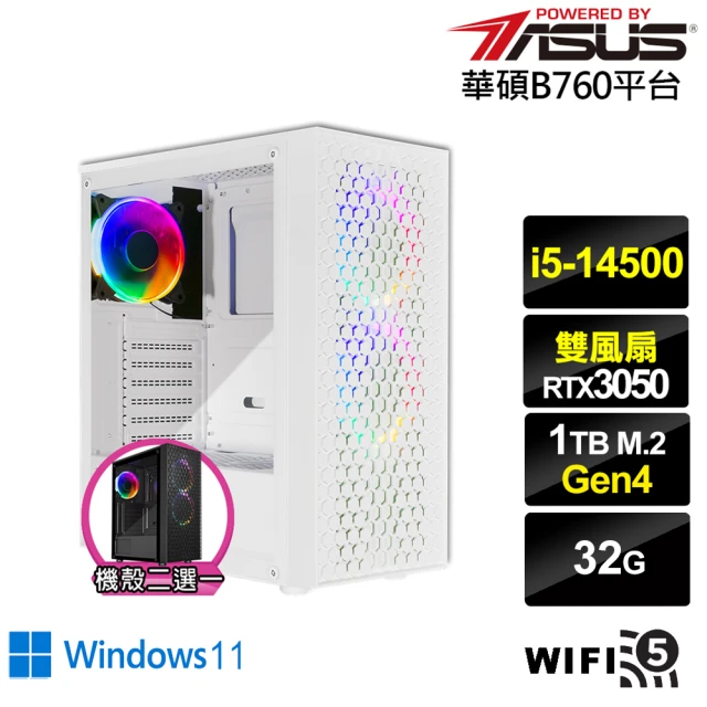 華碩平台華碩平台 i5十四核GeForce RTX 3050 Win11{電光中校IIW}電競電腦(i5-14500/B760/32G/1TB/WIFI)