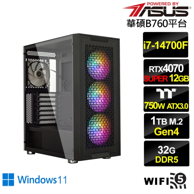 華碩平台華碩平台 i7廿核GeForce RTX 4070S Win11{風神潛將W}電競電腦(i7-14700F/B760/32G/1TB/WIFI)