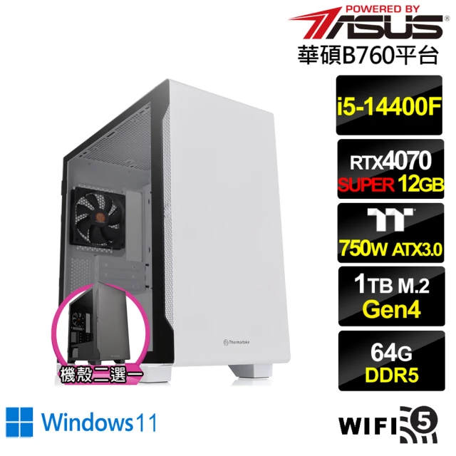 華碩平台 i5十核GeForce RTX 4070S Win11{風神男爵W}電競電腦(i5-14400F/B760/64G/1TB/WIFI)