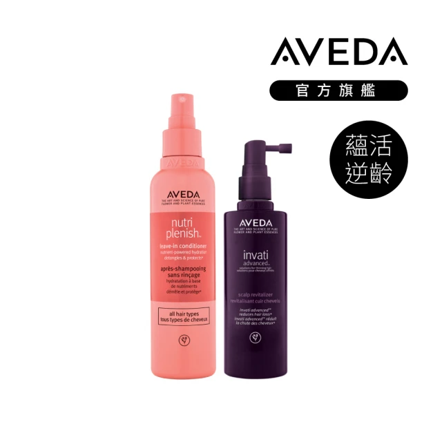 AVEDA 蘊活髮肌香水組(蘊活菁華滋養液150ml+蘊活淨