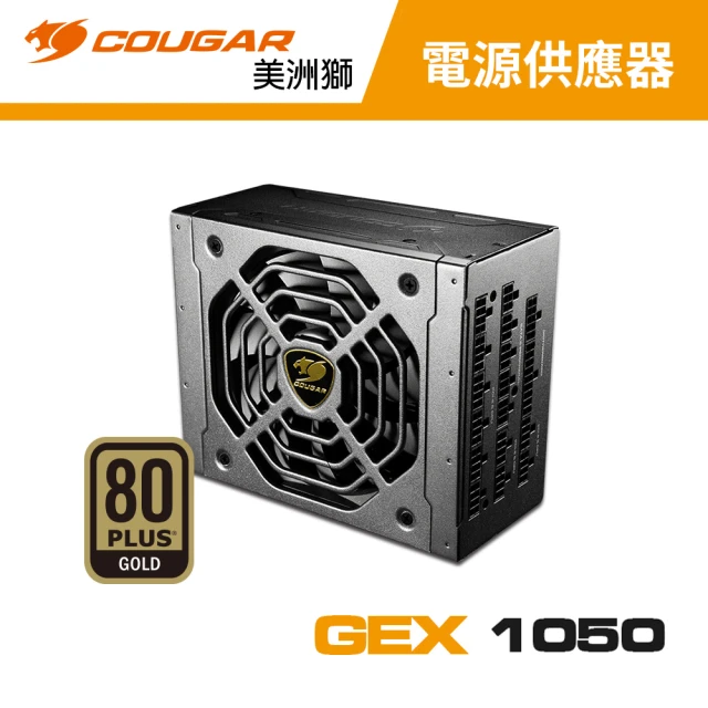COUGAR 美洲獅 金牌 GEX 1050 電源供應器(1