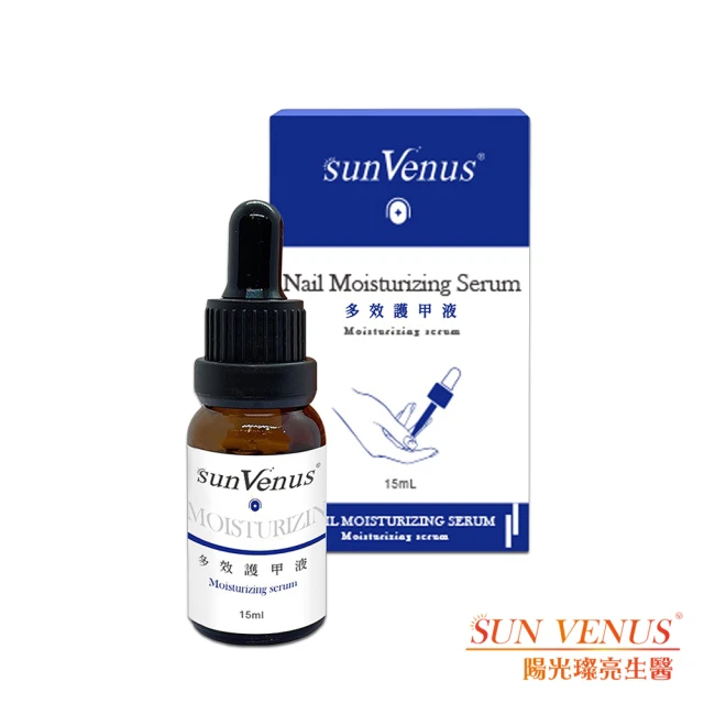 sunVenus 多效護甲液*4瓶(15ml/瓶)優惠推薦