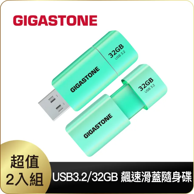 【GIGASTONE 立達】32GB USB3.1/3.2 Gen1 極簡滑蓋隨身碟 UD-3202 綠-超值2入組(32G USB3.2 高速隨身碟)