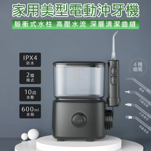 KINYO 攜帶型健康沖牙機(潔牙機 脈衝式水柱 IPX7級