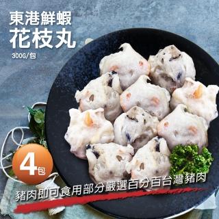 【築地一番鮮】純正東港鮮蝦花枝丸4包(300g/包/6±2顆)