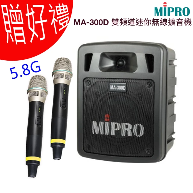 MIPRO MA-300D代替MA-303DB(最新三代5.