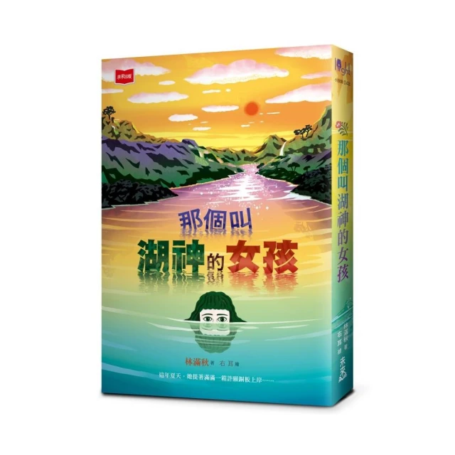【魔法傳說】3：蛻變（完） （上下冊不分售） （紐約時報暢銷