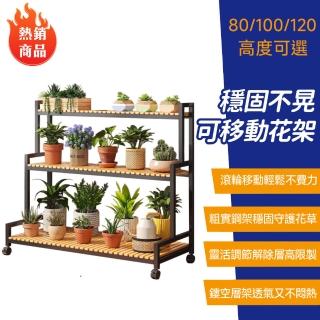 【知家家】三層階梯花架 層架 100%天然楠竹 收納架 置物架(可調節鋼架/寬120公分/戶外花架)